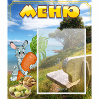 Стенд "Меню" №24 - fgospostavki.ru - Иркутск