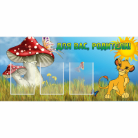 Стенд "Для вас родители!" №19 - fgospostavki.ru - Иркутск