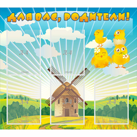 Стенд "Для вас родители!" №21 - fgospostavki.ru - Иркутск