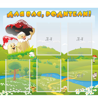 Стенд "Для вас родители!" №27 - fgospostavki.ru - Иркутск