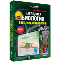Наглядная биология. Введение в экологию - fgospostavki.ru - Иркутск