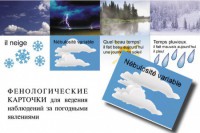 Комплект таблиц "Время" на французском языке - fgospostavki.ru - Иркутск