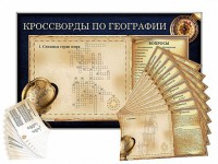 Дидактическое магнитно-маркерное панно "Кроссворды по географии" - fgospostavki.ru - Иркутск