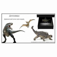 Голографический 3D контент - fgospostavki.ru - Иркутск