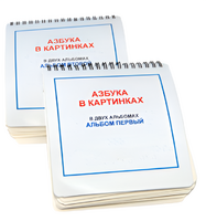 Пособие для незрячих - Азбука в картинках - fgospostavki.ru - Иркутск