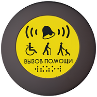 Кнопка вызова универсал (Аа) - fgospostavki.ru - Иркутск