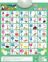 Озвученный плакат «Говорящая Азбука» - fgospostavki.ru - Иркутск