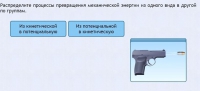 Интерактивные курсы. Физика 9 класс. Базовый. - fgospostavki.ru - Иркутск