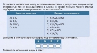 Интерактивные курсы. Химия 11 класс. Базовый. - fgospostavki.ru - Иркутск