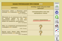 ОС3 Интерактивная Доска 3.0 - fgospostavki.ru - Иркутск