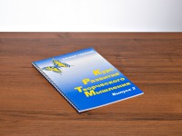 Курс развития творческого мышления (Комплект ученика) для детей 7–10 лет - fgospostavki.ru - Иркутск