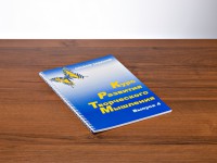 Курс развития творческого мышления (Комплект ученика) для детей 9–14 лет - fgospostavki.ru - Иркутск