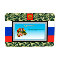 Интерактивная панель "Патриот" - fgospostavki.ru - Иркутск