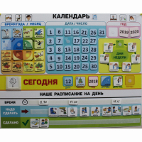 Календарь - планер "ДЛЯ ДОМА" - fgospostavki.ru - Иркутск