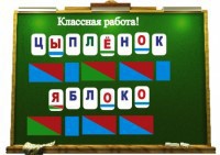 Алфавит на магнитах - fgospostavki.ru - Иркутск