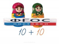 Счетный материал на магнитах "Матрешки" - fgospostavki.ru - Иркутск