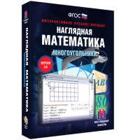 Наглядная математика. Многоугольники - fgospostavki.ru - Иркутск