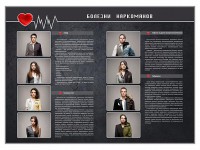Стенд "Болезни наркоманов" - fgospostavki.ru - Иркутск