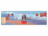 Настенное полотно "Символы России" (10000 х 3000 мм) - fgospostavki.ru - Иркутск