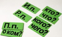 Набор магнитных карточек "Падежи" (фон зелёный) - fgospostavki.ru - Иркутск
