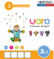 Конструктор UARO Ресурсный набор №2 (step 3) - fgospostavki.ru - Иркутск