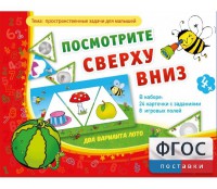 Посмотрите сверху вниз - fgospostavki.ru - Иркутск