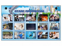 Многофункциональный интерактивный стенд-тренажер "Атлас профессий" с сенсорным ЖК-дисплеем - fgospostavki.ru - Иркутск