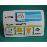 Расписание "Сейчас- Нам потребуется" - fgospostavki.ru - Иркутск