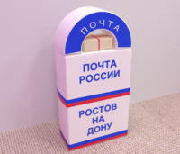 Сюжетно-ролевая игра «Почта» - fgospostavki.ru - Иркутск