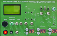 Сменная панель "Исследование выходного канала радиопередатчика" - fgospostavki.ru - Иркутск