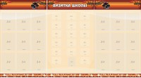 Стенд "Визитка школы" - fgospostavki.ru - Иркутск