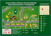 Стенд "План-схема района расположения образовательной организации" - fgospostavki.ru - Иркутск