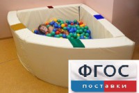 Сухой бассейн в форме 1/4 круга с кнопками-переключателями (150х150х66 сантиметров) - fgospostavki.ru - Иркутск