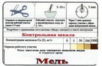 Тест-система «Медь» - fgospostavki.ru - Иркутск