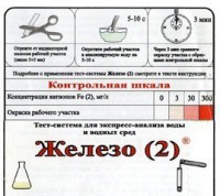 Тест-система «Железо (2)» - fgospostavki.ru - Иркутск
