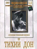 DVD "Тихий Дон" - fgospostavki.ru - Иркутск