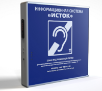 Информационная индукционная система с интегрированным устройством воспроизведения "Исток" М2 - fgospostavki.ru - Иркутск