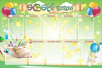 Стенд "КВН в школе" - fgospostavki.ru - Иркутск