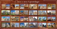 Стенд "Стили и эпохи в архитектуре" - fgospostavki.ru - Иркутск