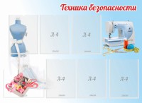 Стенд "Техника безопасности" - fgospostavki.ru - Иркутск