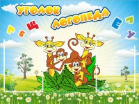 Стенд "Уголок логопеда" Вариант 2 - fgospostavki.ru - Иркутск