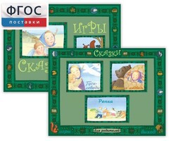 Русские народные сказки - fgospostavki.ru - Иркутск