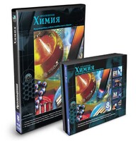 CD-ROM «Химия 8 класс» - fgospostavki.ru - Иркутск