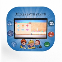 Профессиональный интерактивный развивающий комплекс «Маленький Гений» - fgospostavki.ru - Иркутск