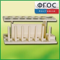 Штатив пластмассовый для пробирок - fgospostavki.ru - Иркутск