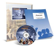 Электронное наглядное пособие с приложением «Лондон» - fgospostavki.ru - Иркутск