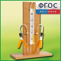 Прибор для иллюстрации зависимости скорости химических реакций от условий (вариант 1) - fgospostavki.ru - Иркутск