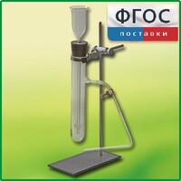 Прибор для получения газов демонстрационный - fgospostavki.ru - Иркутск