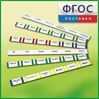 Комплект этикеток самоклеющихся лабораторный - fgospostavki.ru - Иркутск