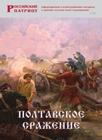 Брошюра "Полтавское сражение" - fgospostavki.ru - Иркутск